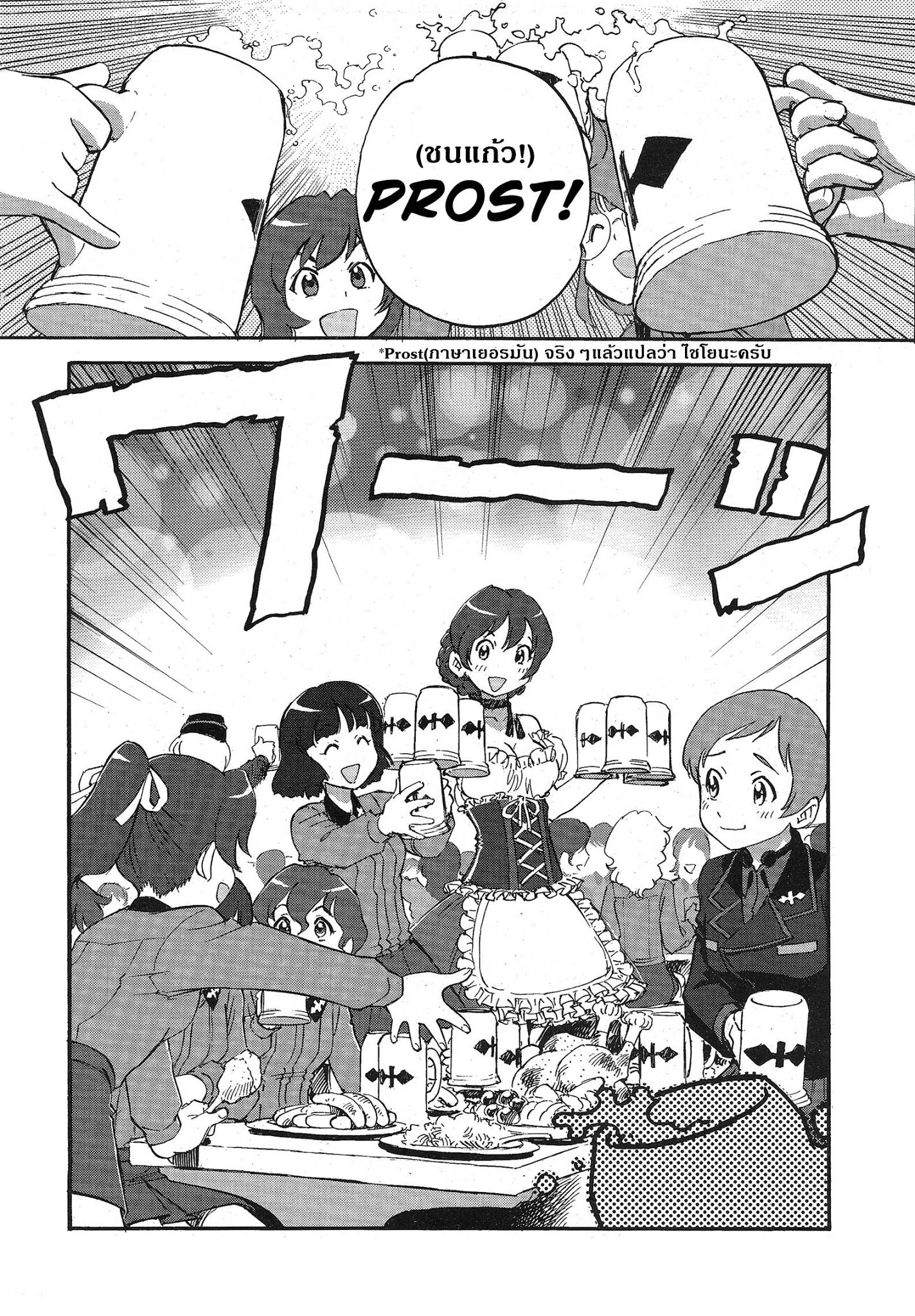 Girls Und Panzer: Ribbon Warrior 15-การตีโต้ของคุโรโมริมิเนะ Part 1
