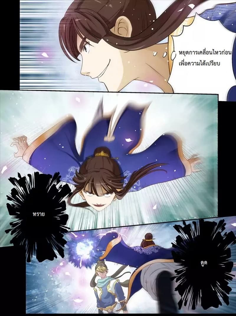 Holy Ancestor 0-0