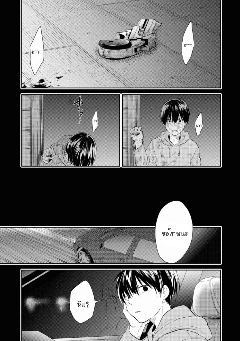 Koroshi Ai 39-Friend
