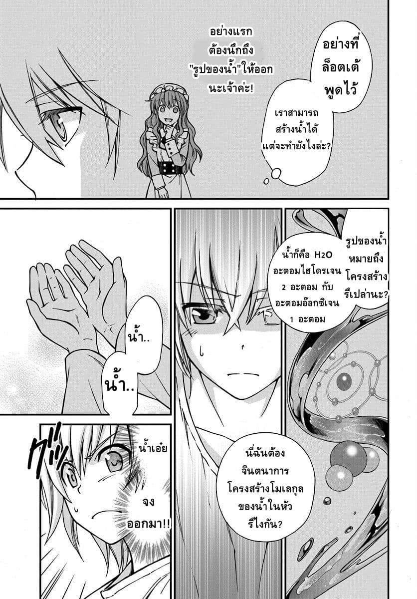 Isekai Yakkyoku เภสัชกรต่างโลก 1-เภสัชกรผู้ฟื้นคืนชีพในต่างโลก
