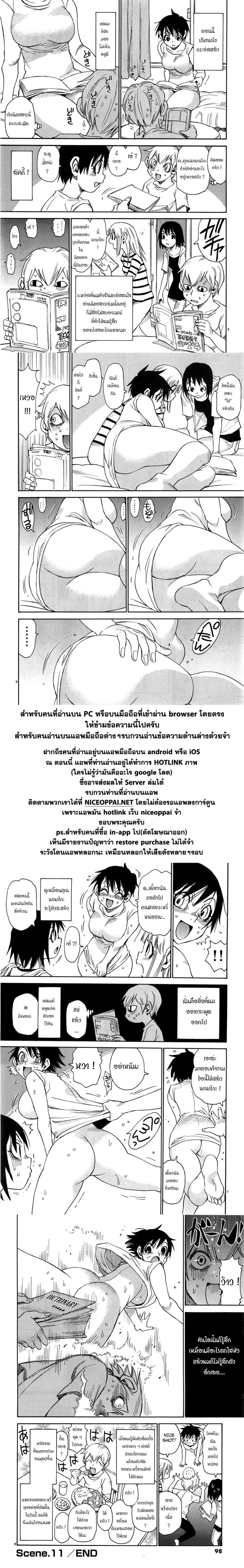Nanako-san Teki na Nichijou DASH!! 11-11