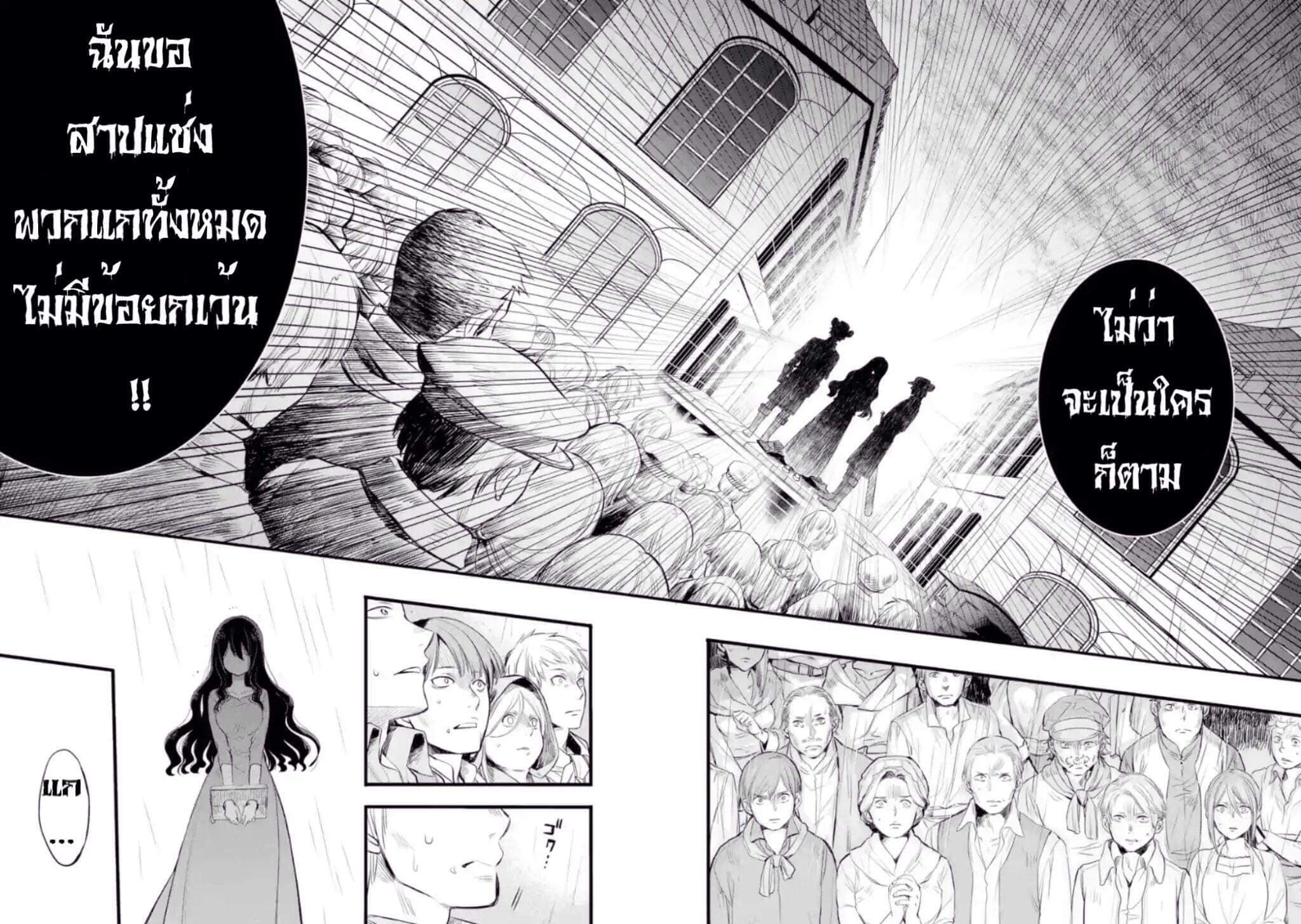 The Holy Grail of Eris 1-ปฐมบท