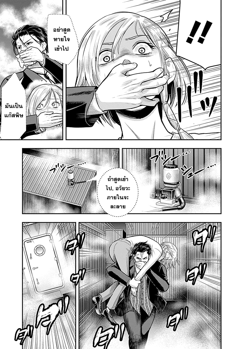 DINER 33-Sandra's Berry & Geisha MURCIÉLAGO (เบอร์รี่ของซานดรา & เกอิชา เมอร์ซีเอลาโก) (7)