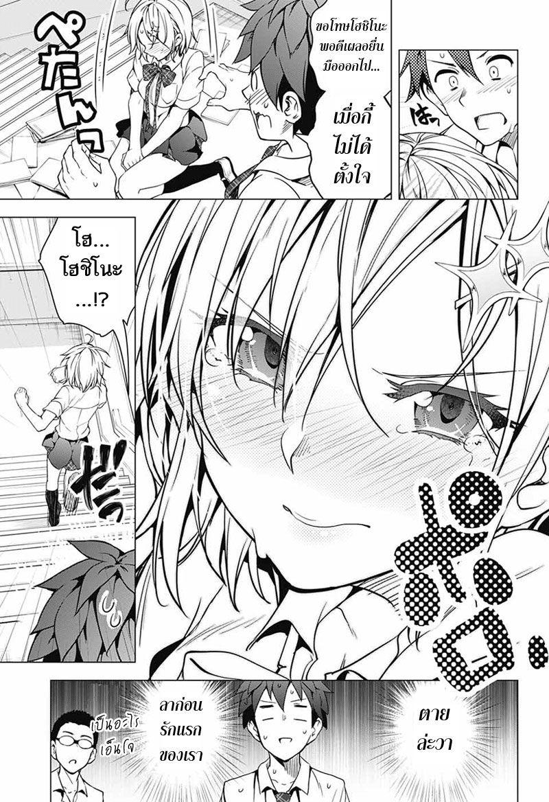 Dokyuu Hentai HxEros 1-โลกที่เต็มไปด้วยแสง