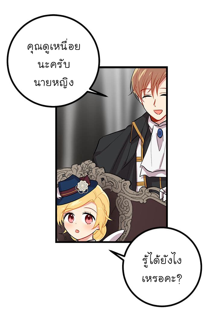 I Am a Child of This House ฉันคือลูกบ้านหลังนี้ 27-27
