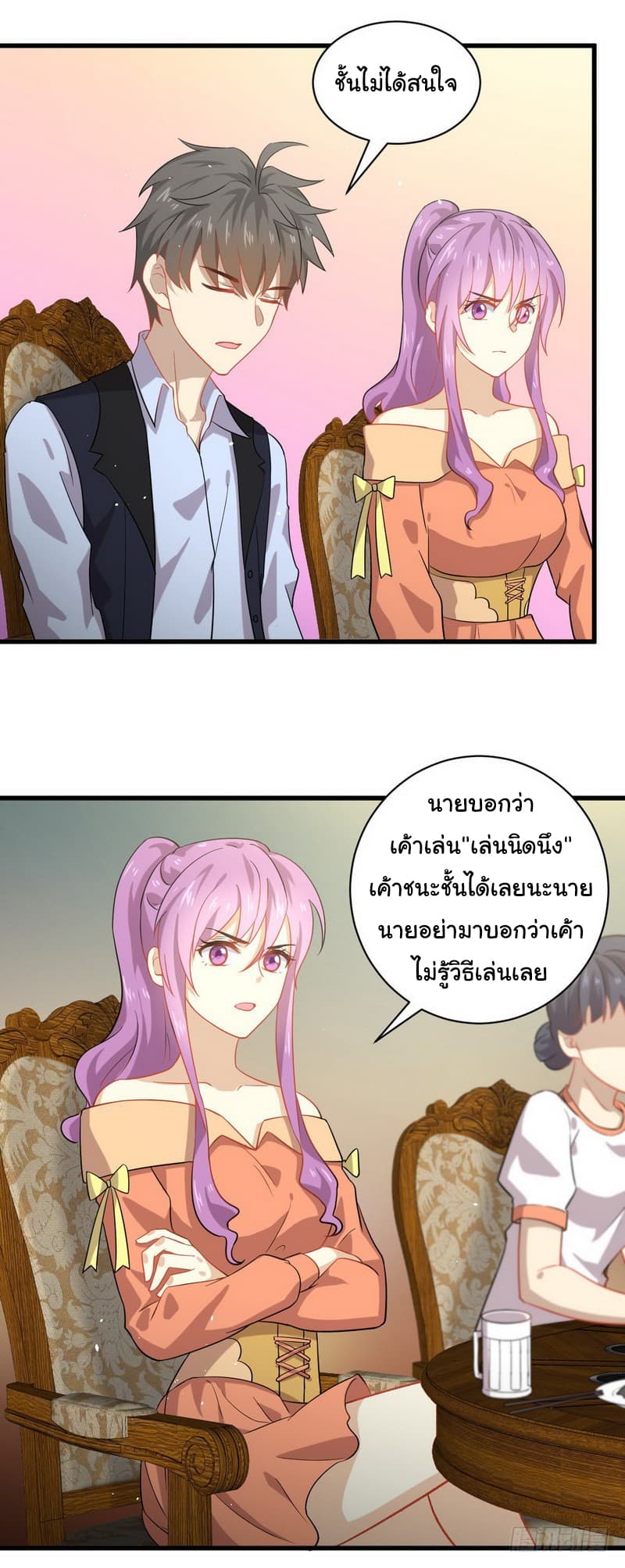 Immortal Swordsman in The Reverse World ราชันนักดาบอมตะ 37-37