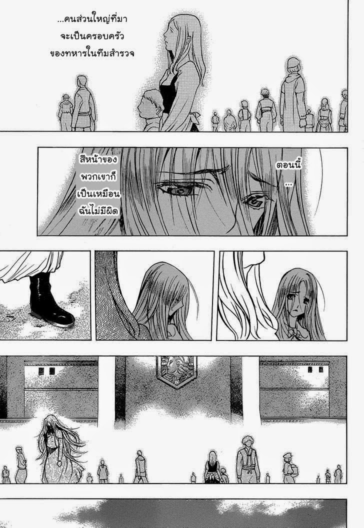 Attack on Titan - Before the Fall 6-หลักฐานความเป็นมนุษย์