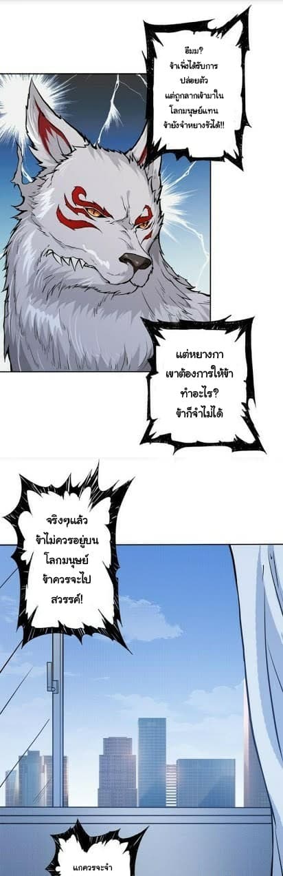 God Slayer 4-4