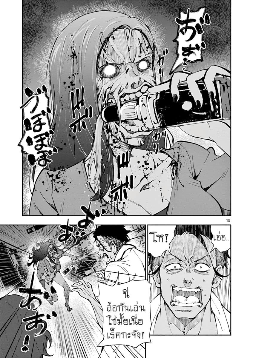 Zombie 100 ~Zombie ni Naru Made ni Shitai 100 no Koto~ มีอยู่ 100 สิ่งที่อยากจะทำก่อนที่เราจะกลายเป็นซอมบี้! 5-5