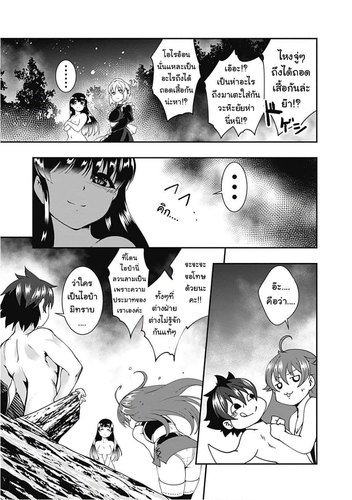 Jichou shinai Motoyuusha no Tsuyokute Tanoshii New Game ไม่อดกลั้นอีกต่อไปแล้วโว้ย! อดีตผู้กล้าสุดแกร่งจะขอสนุกไปกับการเริ่มต้นเกมส์ใหม่ 37-37