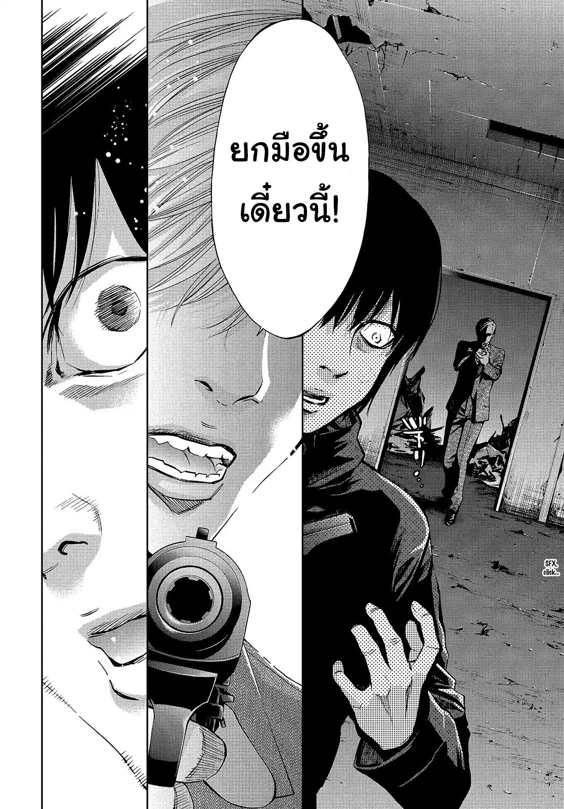 Change the World 0-Prologue