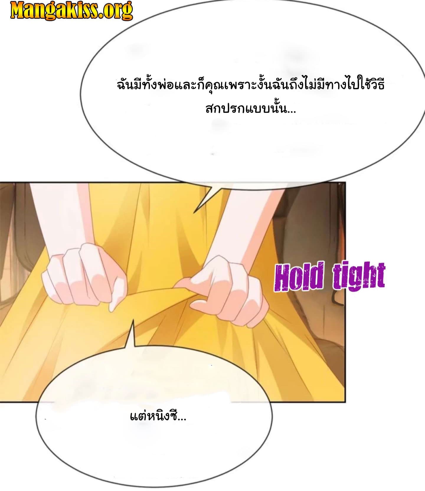 The Lovely Wife And Strange Marriage แผนรักลวงใจ 31-31