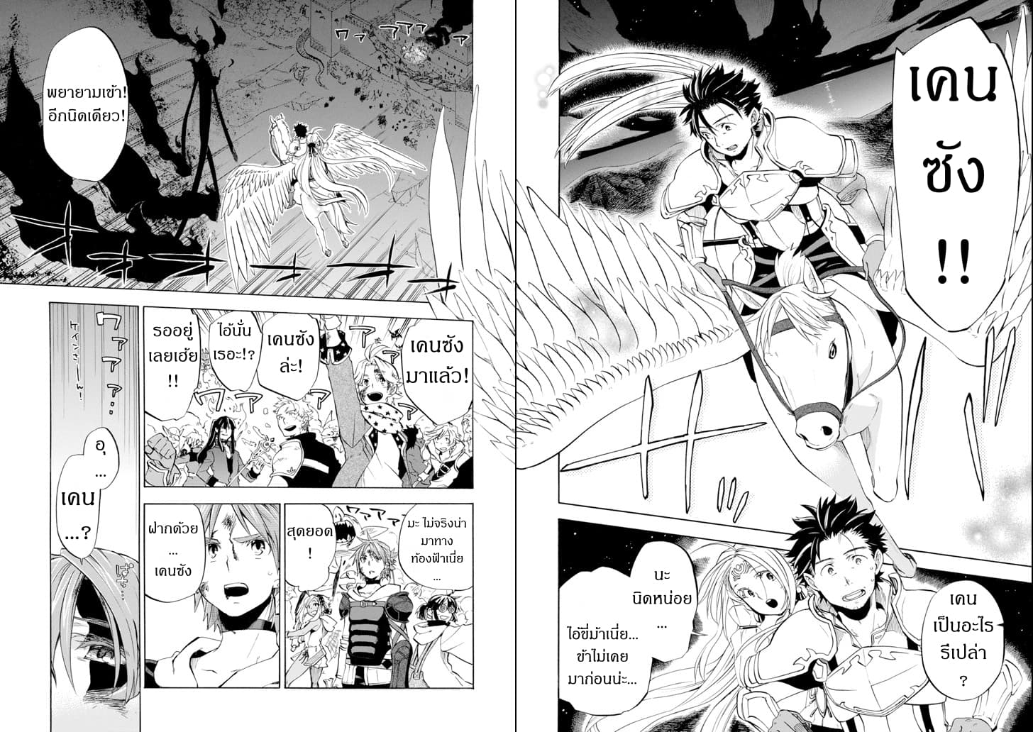 Ossan Boukensha Kein no Zenkou 8-8