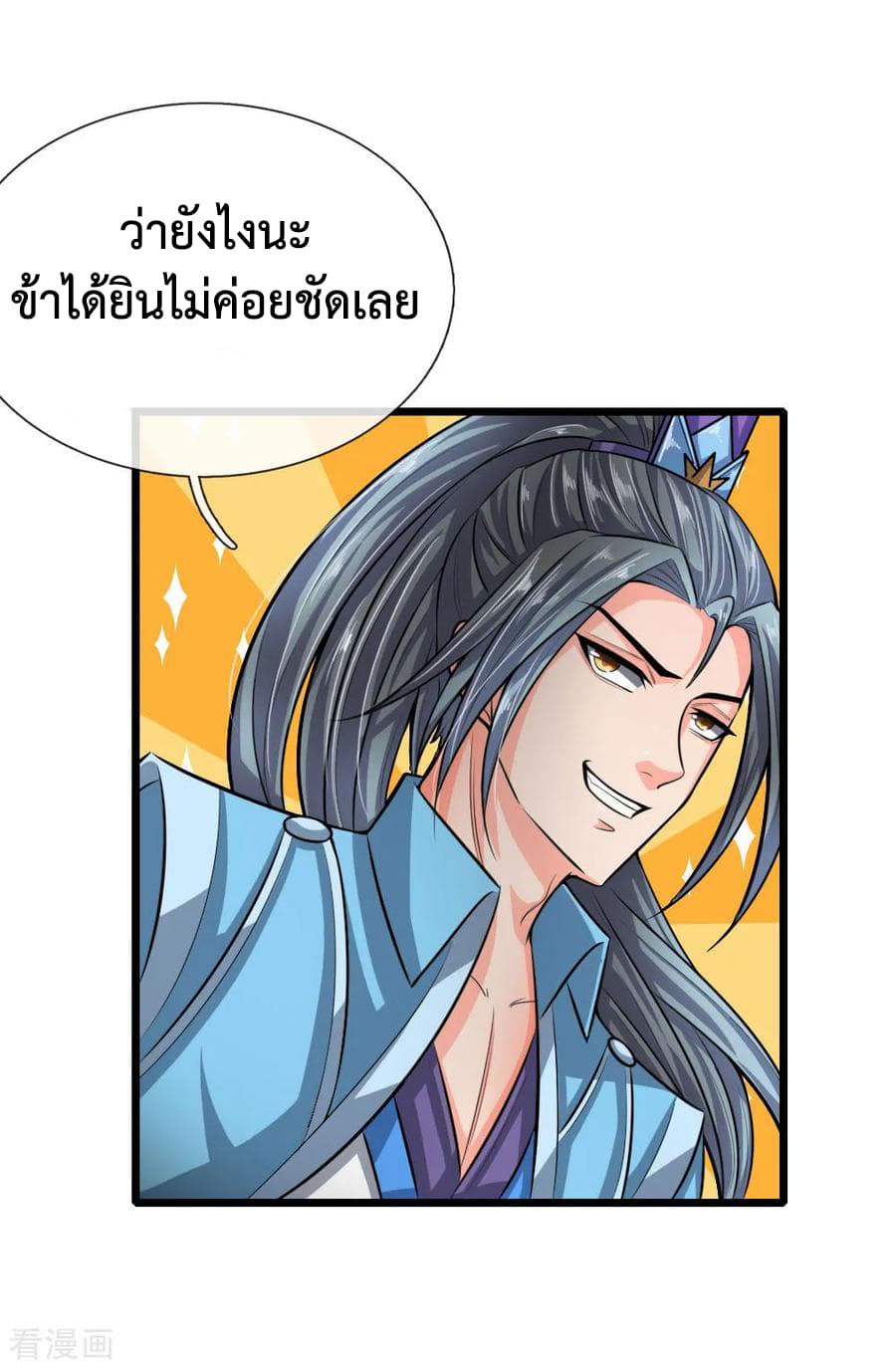 Shenwu Tianzun 21-21