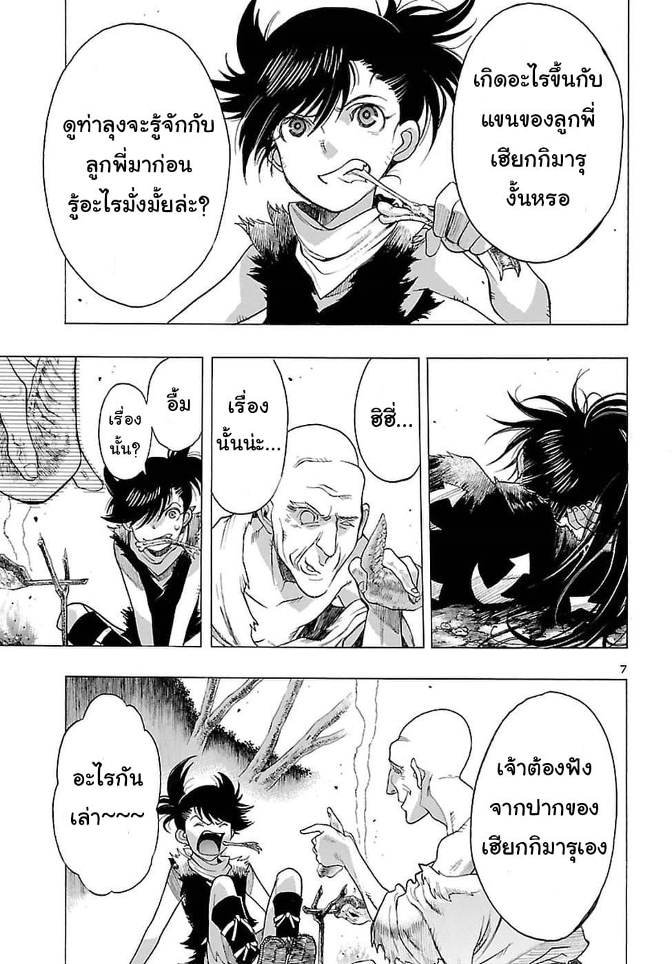 Dororo to Hyakkimaru-den 3-3