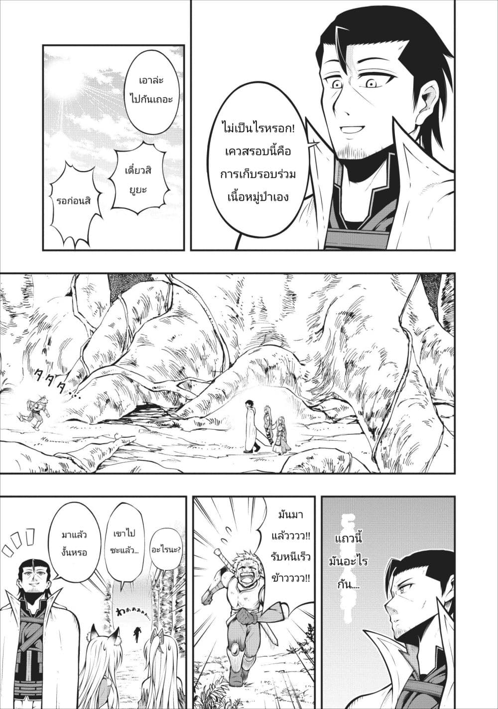 The Old Man Who Got a Second Round in Another World 6-6