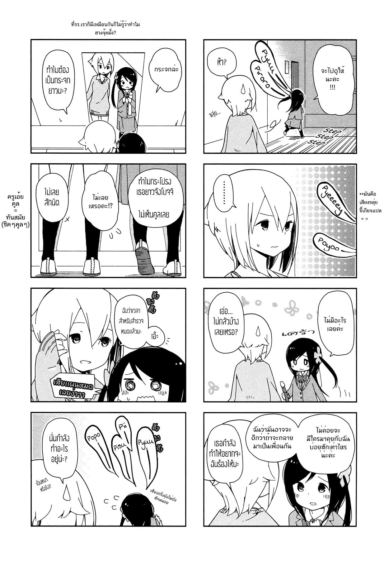 Hitoribocchi no OO Seikatsu 3-3