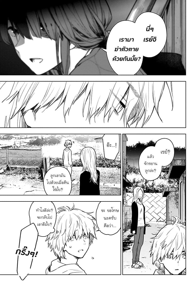 Shounen no Abyss 4-คนที่เข้ามาขัด