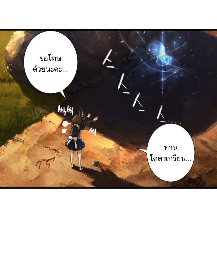 Her Summon 12-12