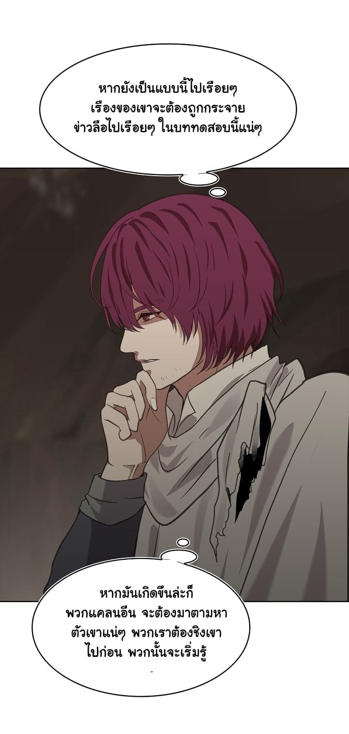 Ranker Who Lives A Second Time 10-10