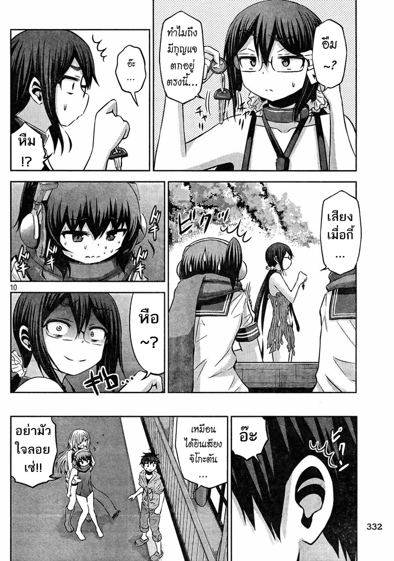 Chikotan, Kowareru 36-จิโกะตันแพร่ระบาด! เธอจะรุกรานไปยังที่แห่งใดอีก!?