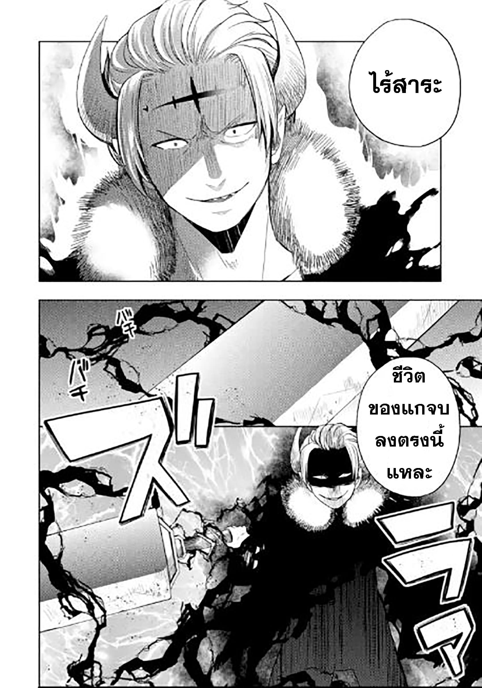6-sai no Kenja wa Hikage no Michi o Ayumitai 1-1