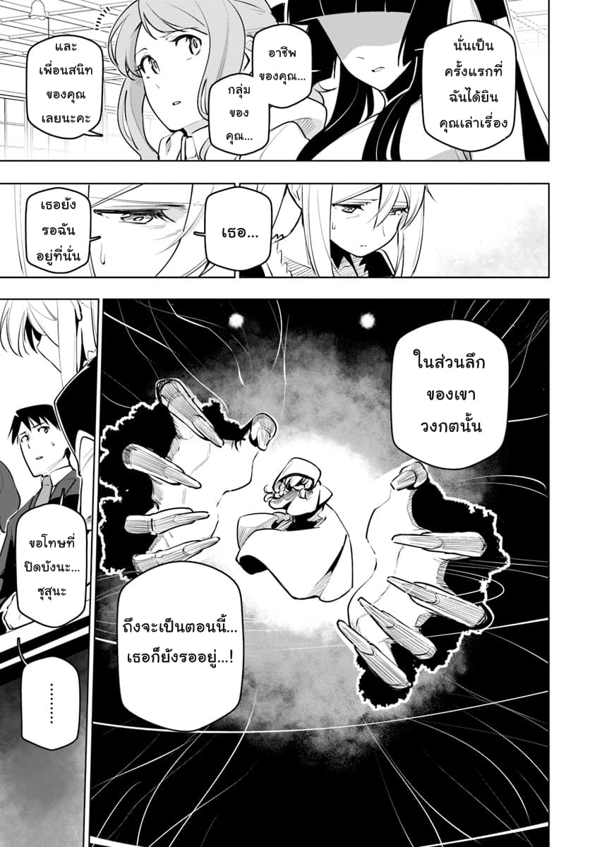 Sekai Saikyou No Kouei: Meikyuukoku No Shinjin Tansakusha 11-เป้าหมายที่แน่นอน