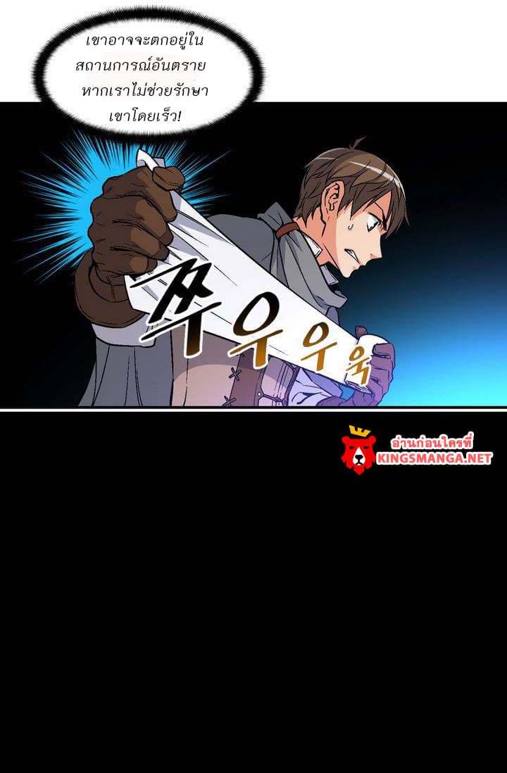 Legendary Moonlight Sculptor ประติมากรแสงจันทร์ในตำนาน 54-54
