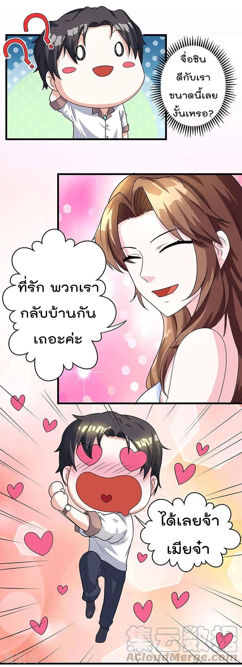 Rebirth Abandoned Less Return การเกิดใหม่ของจักรพรรดิเซียน 2-2
