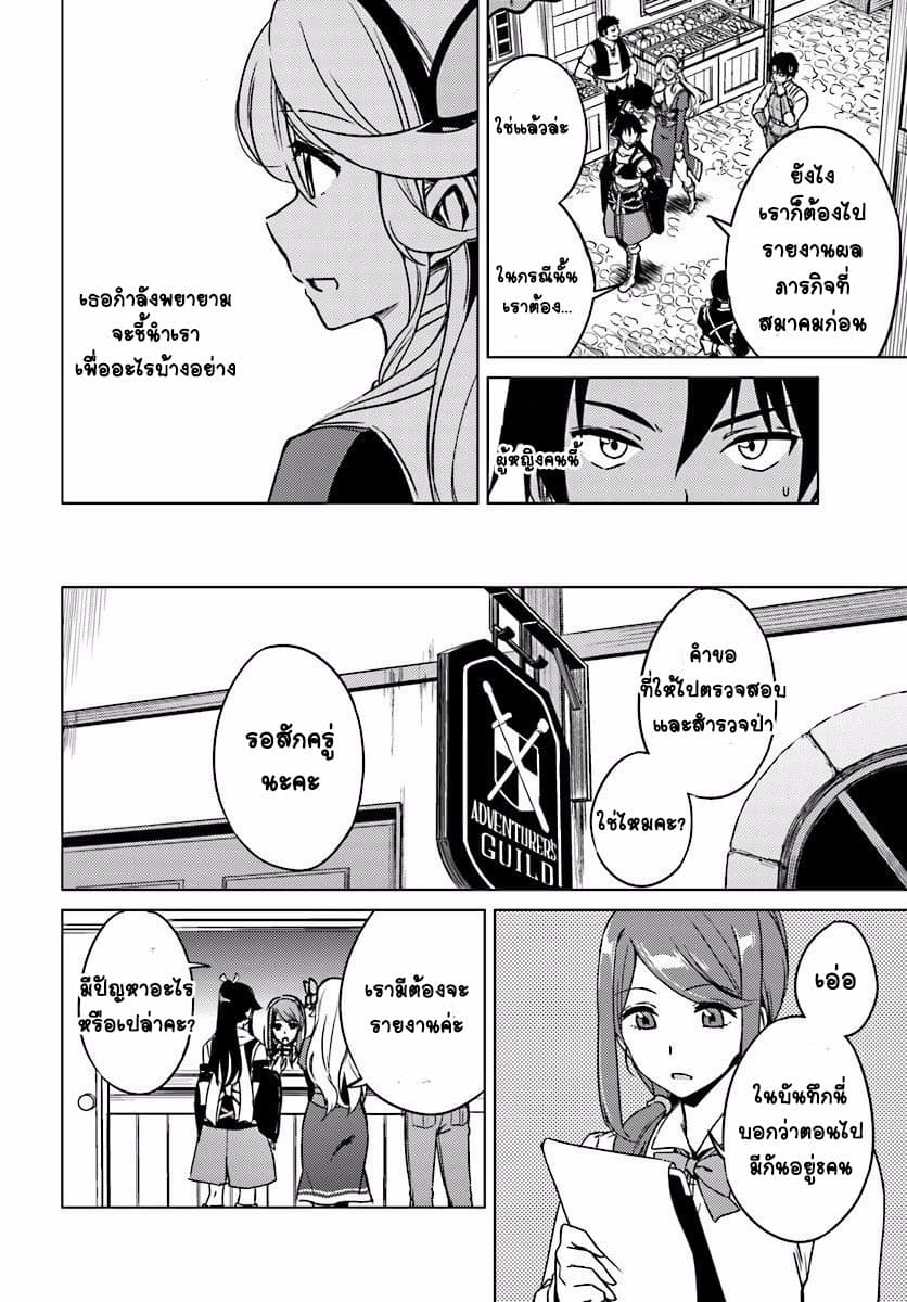 Nidoume no Jinsei wo Isekai de 4-ชำระล้างหลังการต่อสู้