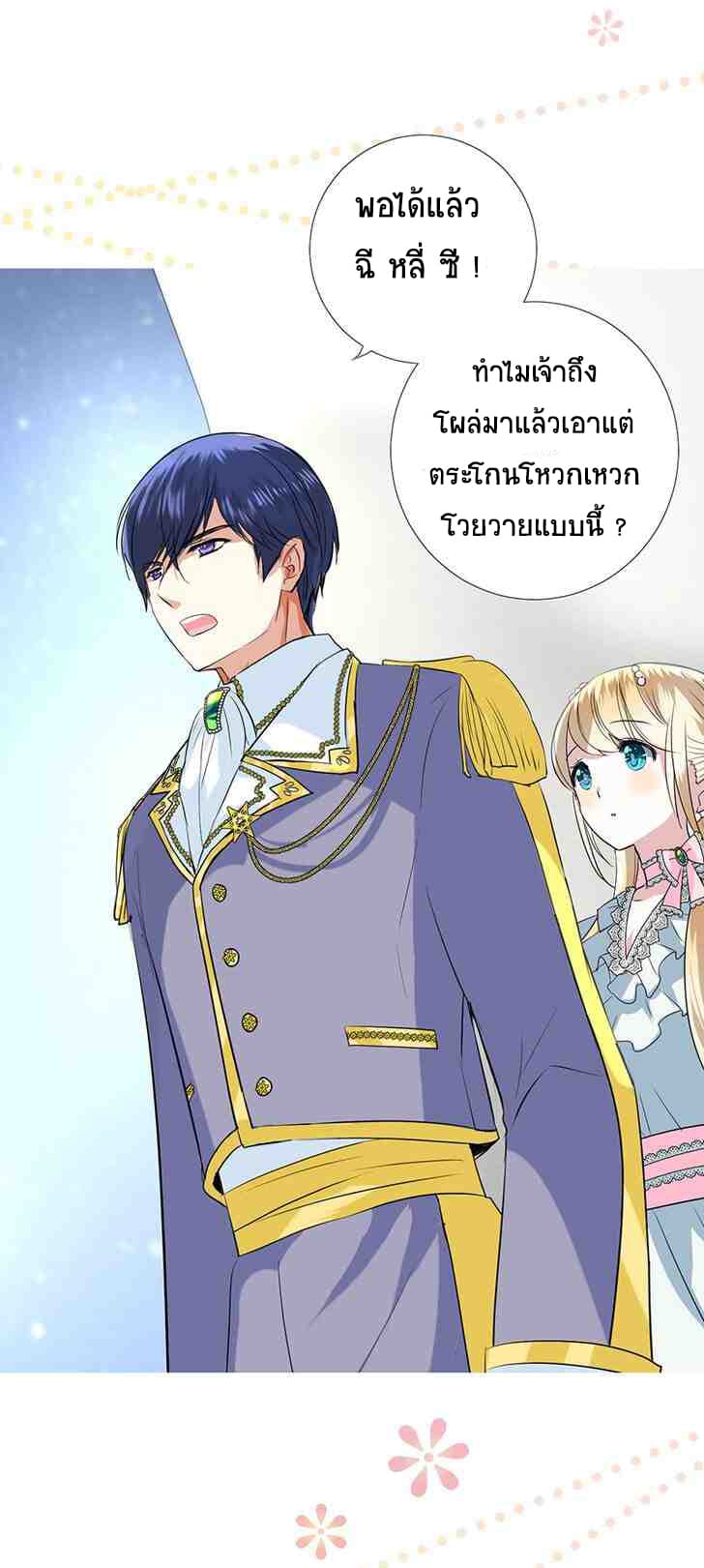 Unbending Flower 5-5