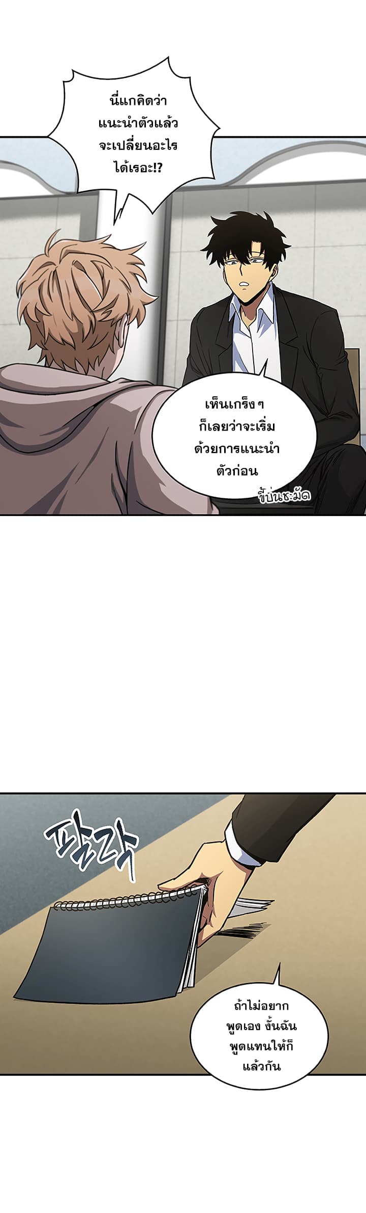 Tomb Raider King ราชันย์จอมโจรปล้นสุสาน 29-29