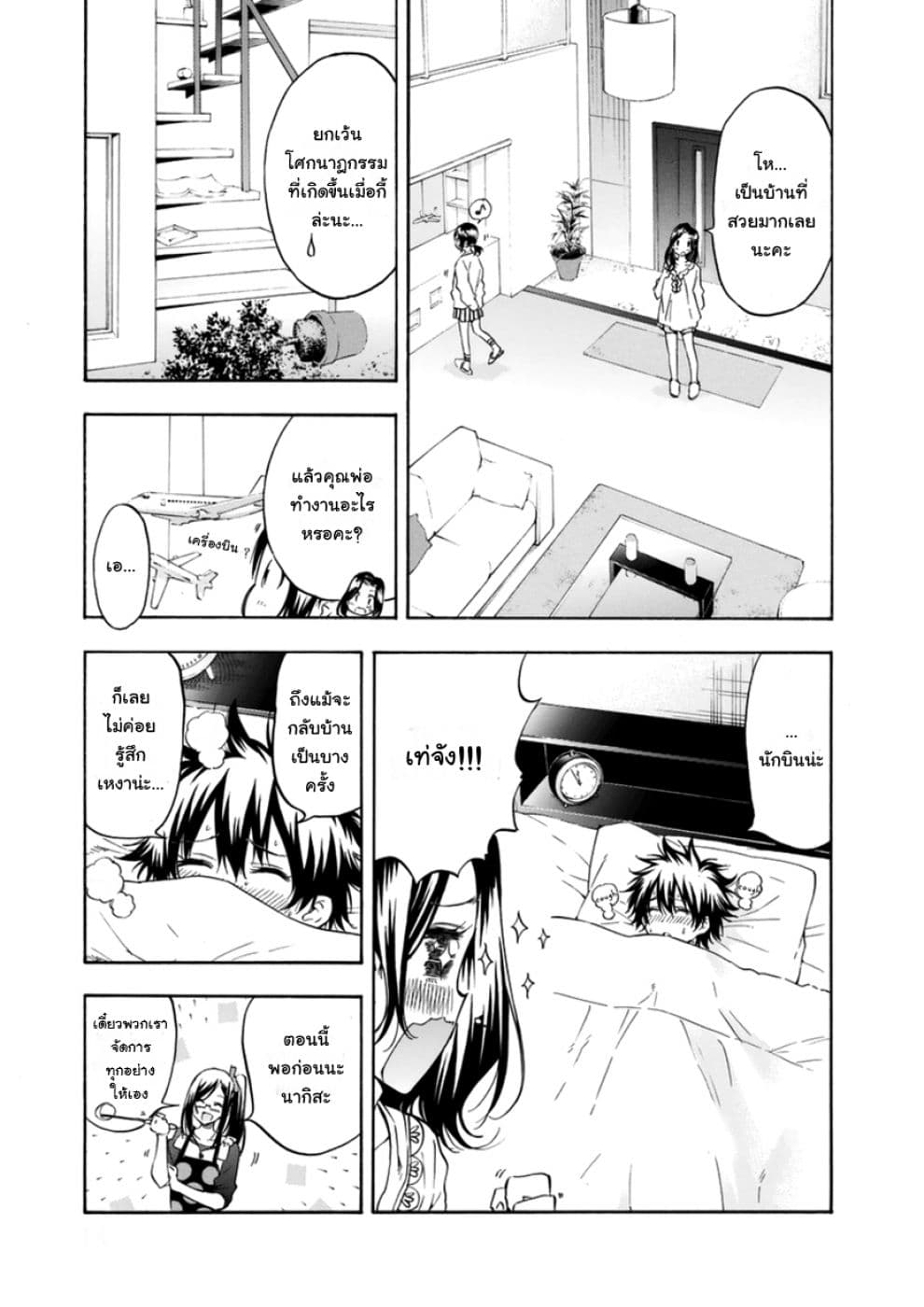 Hanebado! - แบดมินตันของฮาเนะซากิ อายาโนะ 10-ของแบบนั้นไม่มีหรอกค่ะ