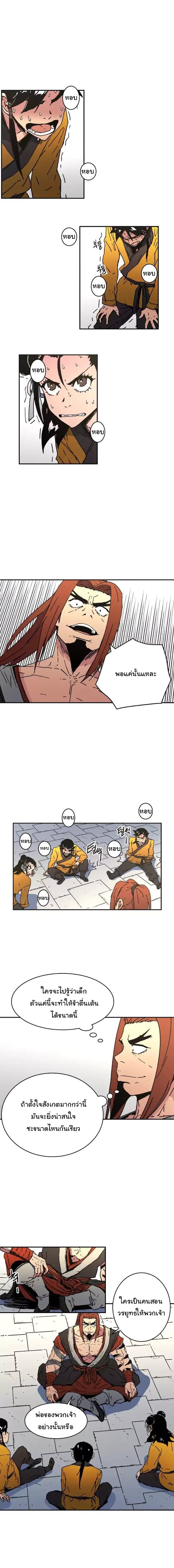 Peerless Dad ปะป๊าไร้พ่าย 46-46