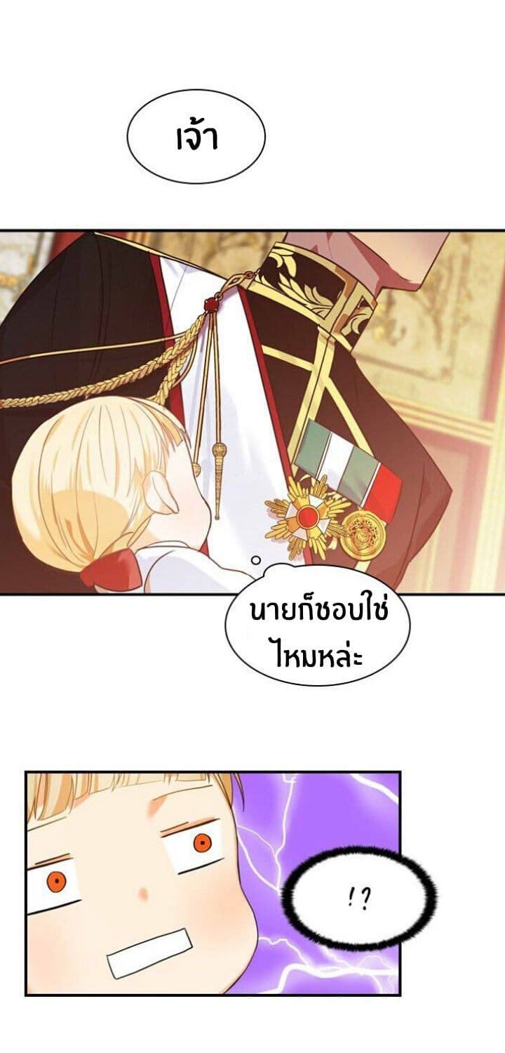The Youngest Princess 2-2