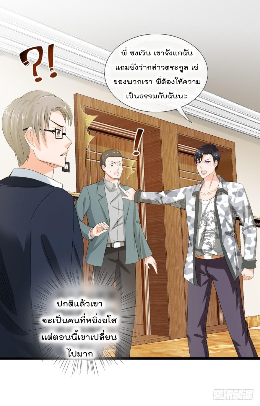 Immortal Nanny Dad เทพเกิดใหม่กลายเป็นปะป๊าซะงั้น 5-5