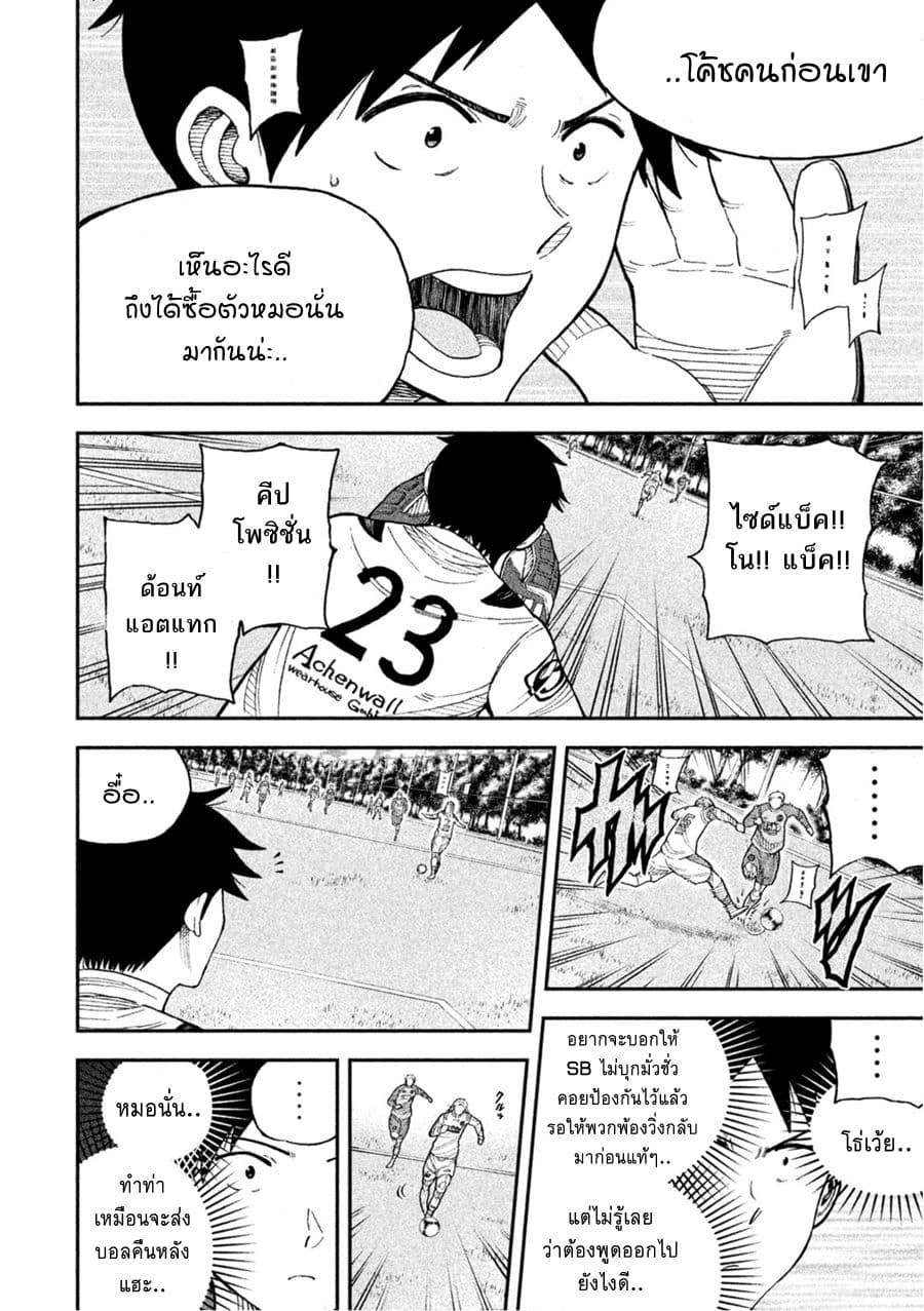 Aoi no Eins 3-3