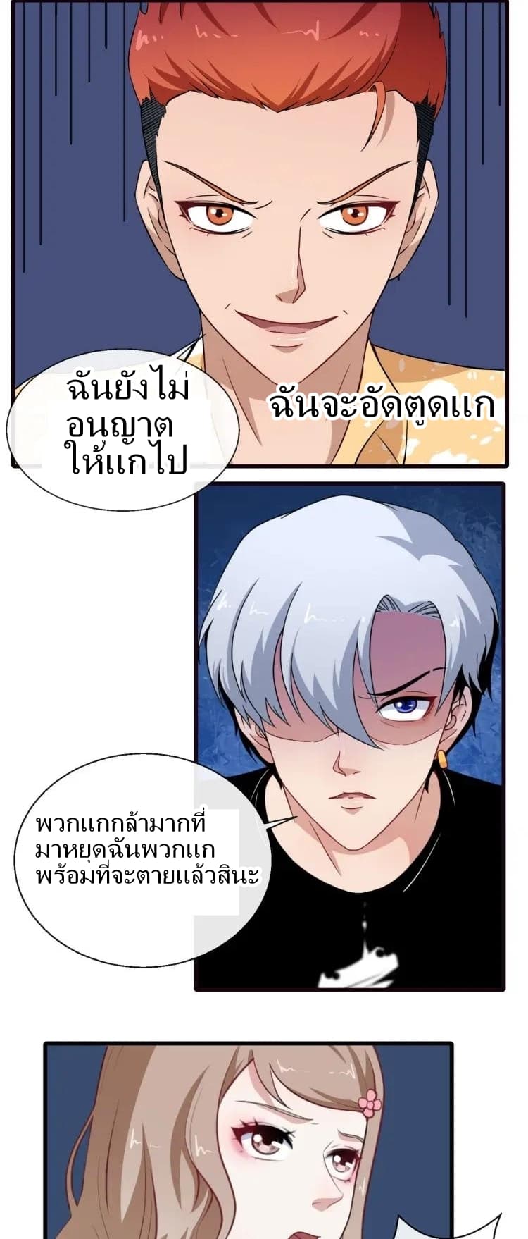 Daddy From Hell 9-9