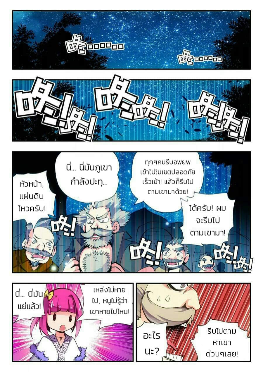 Legend of Phoenix 3-3
