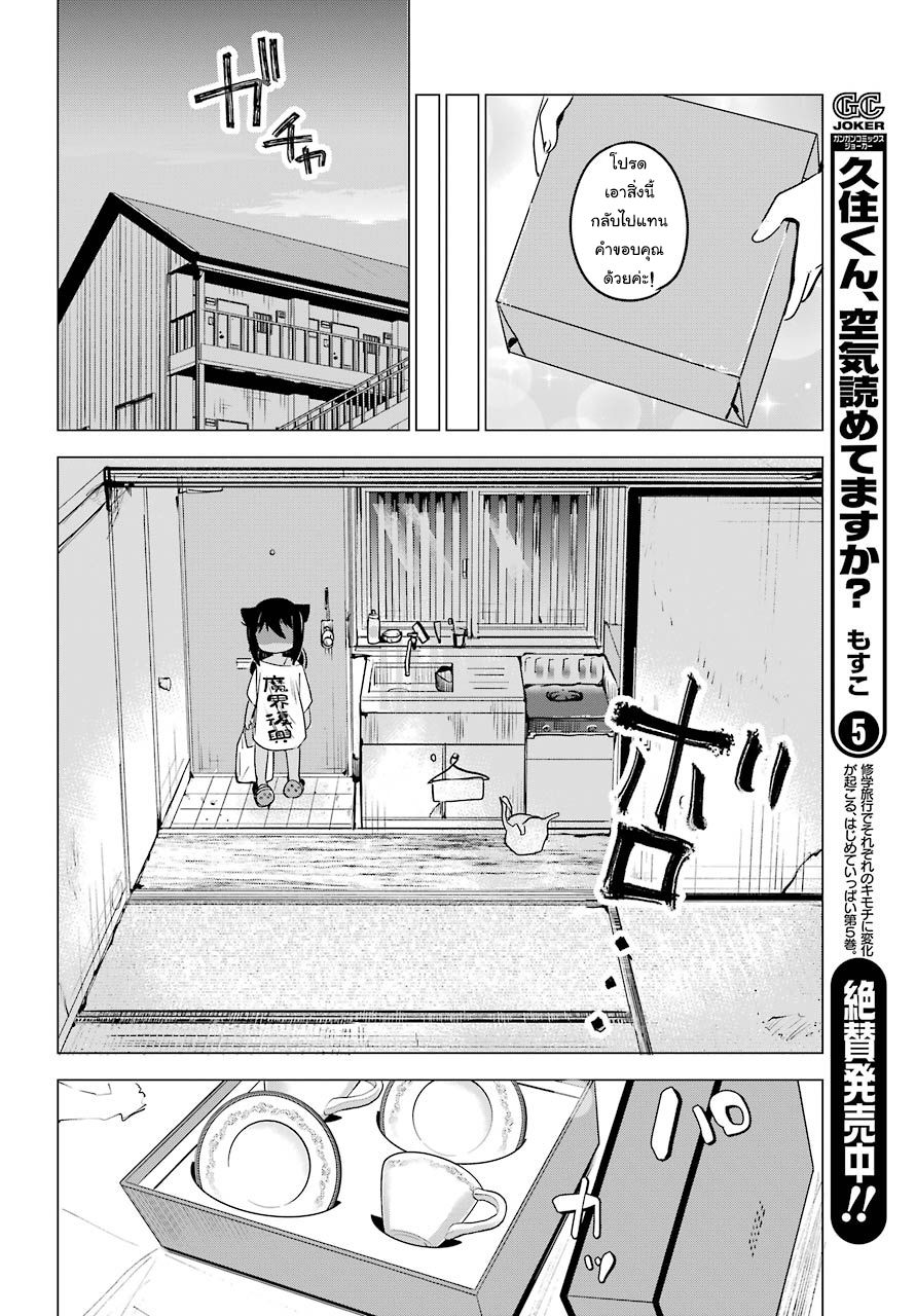 Jahy-sama Ha Kujikenai! 2-ท่านจาฮีกับลูกน้อง