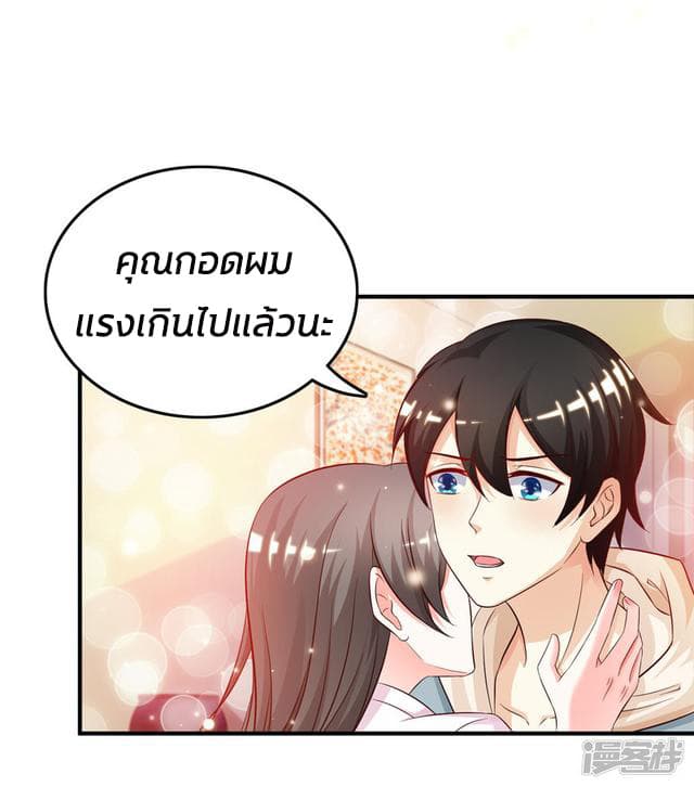 The Strongest Peach Blossom ราชาดอกไม้อมตะ 21-21