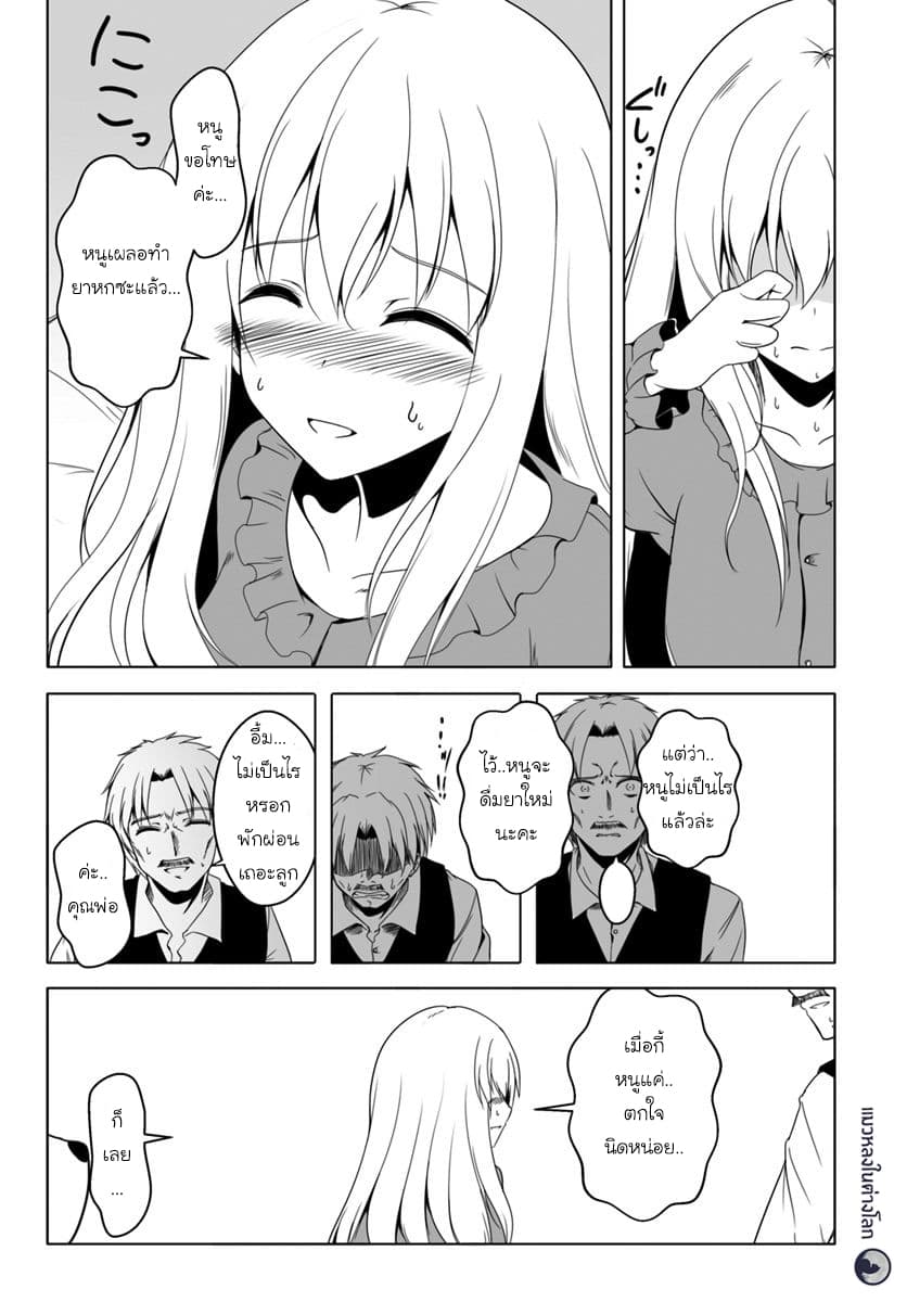 Wanwan Monogatari ~Kanemochi no Inu n shite to wa Itta ga, Fenrir ni shiro to wa Itte nee!~ 9-9