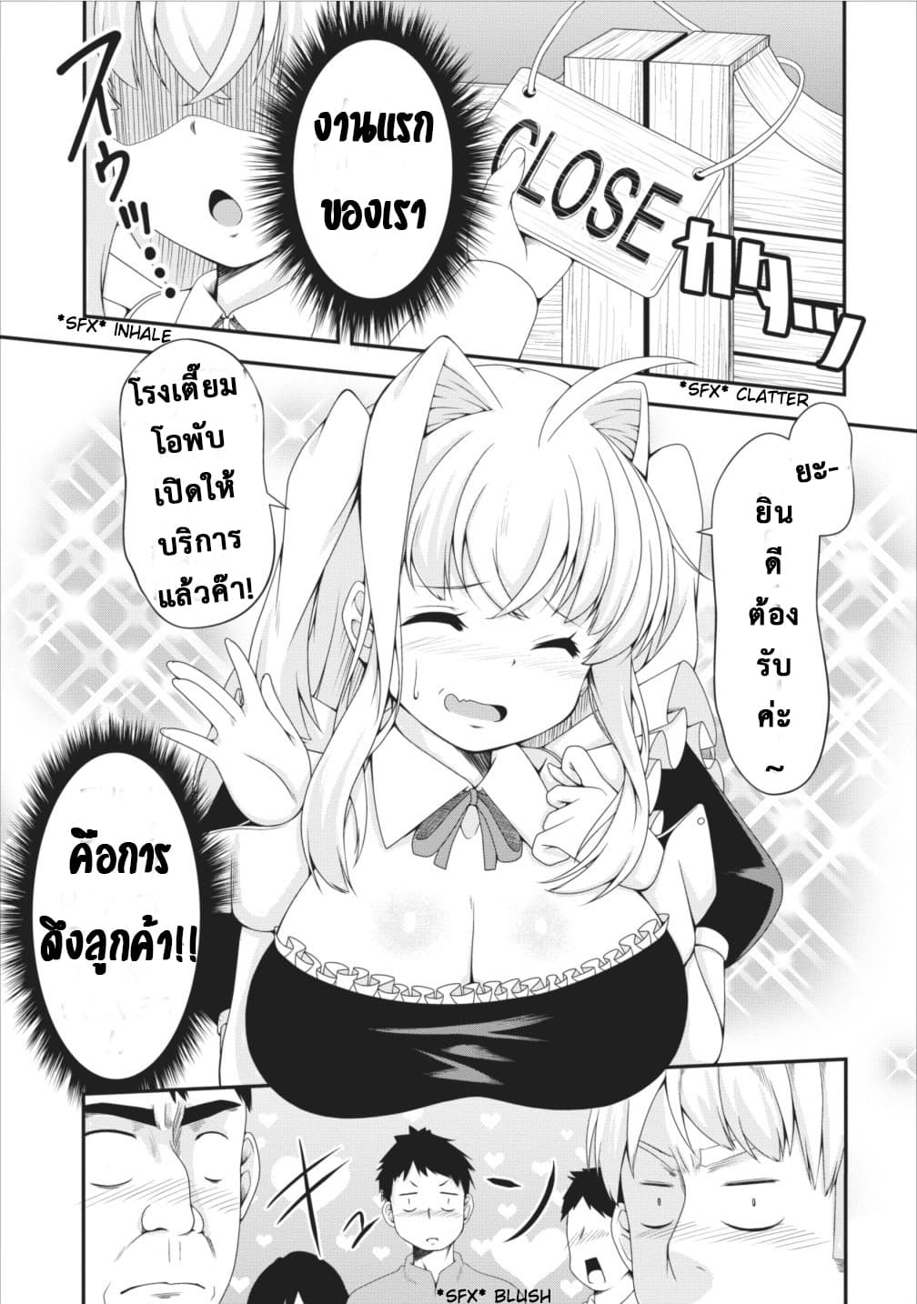 Succubus ni Tensei shita node Milk wo Shiborimasu 7-7