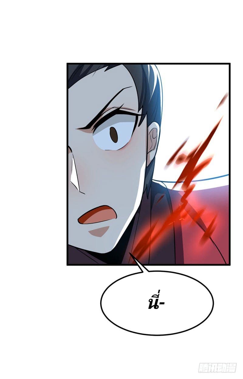 Rise of The Demon King รุ่งอรุณแห่งราชาปีศาจ 49-49
