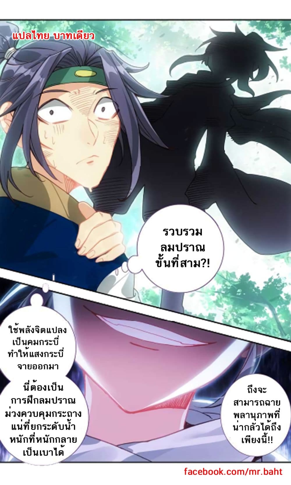 A Will Eternal 7-7