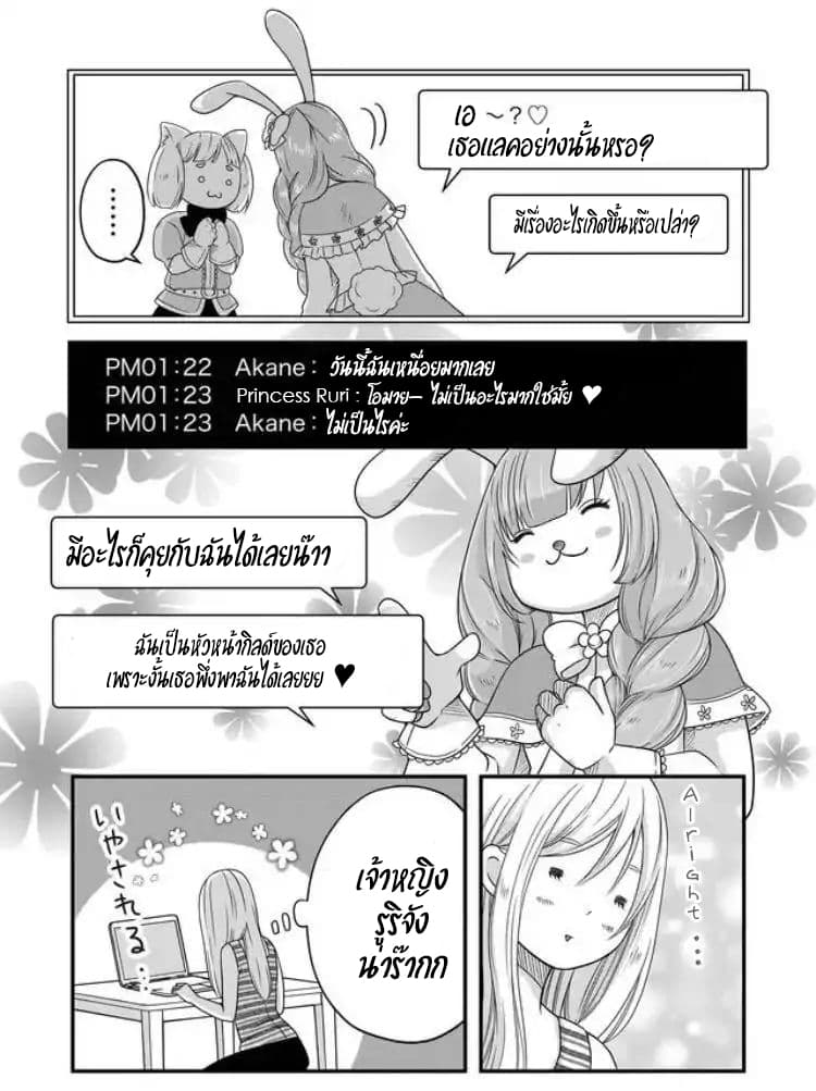 My Lv999 Love for Yamada-kun 3-3