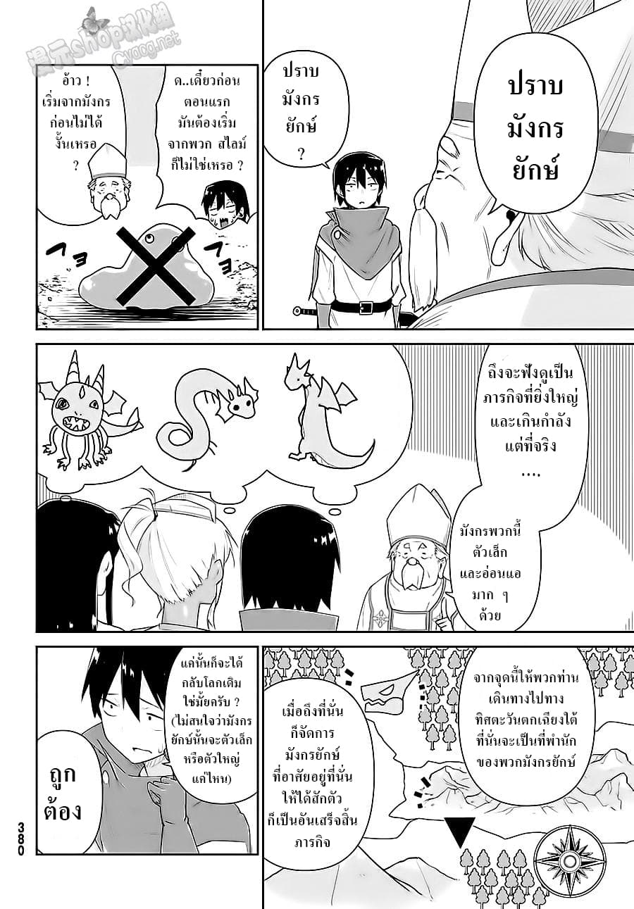 Kuro Gal ga Shiro Madoushi ni! Shiro Gal ga Kuro Madoushi ni! 2-2