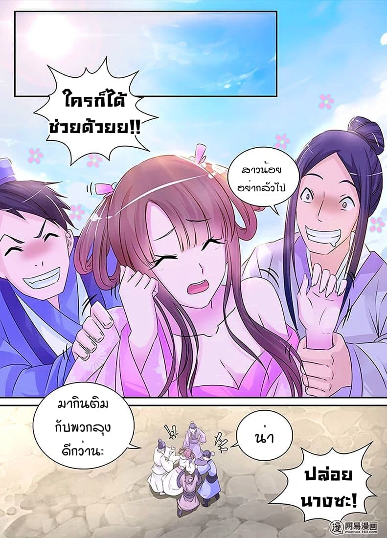 Yong Heng Zhi Zun เปิดบันทึก ราชาอมตะ 2-พรสวรรค์ที่หวนคืน