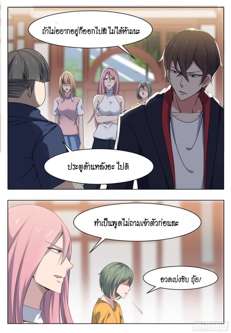 The Strongest God King มหาเทพไร้พ่าย 16-16