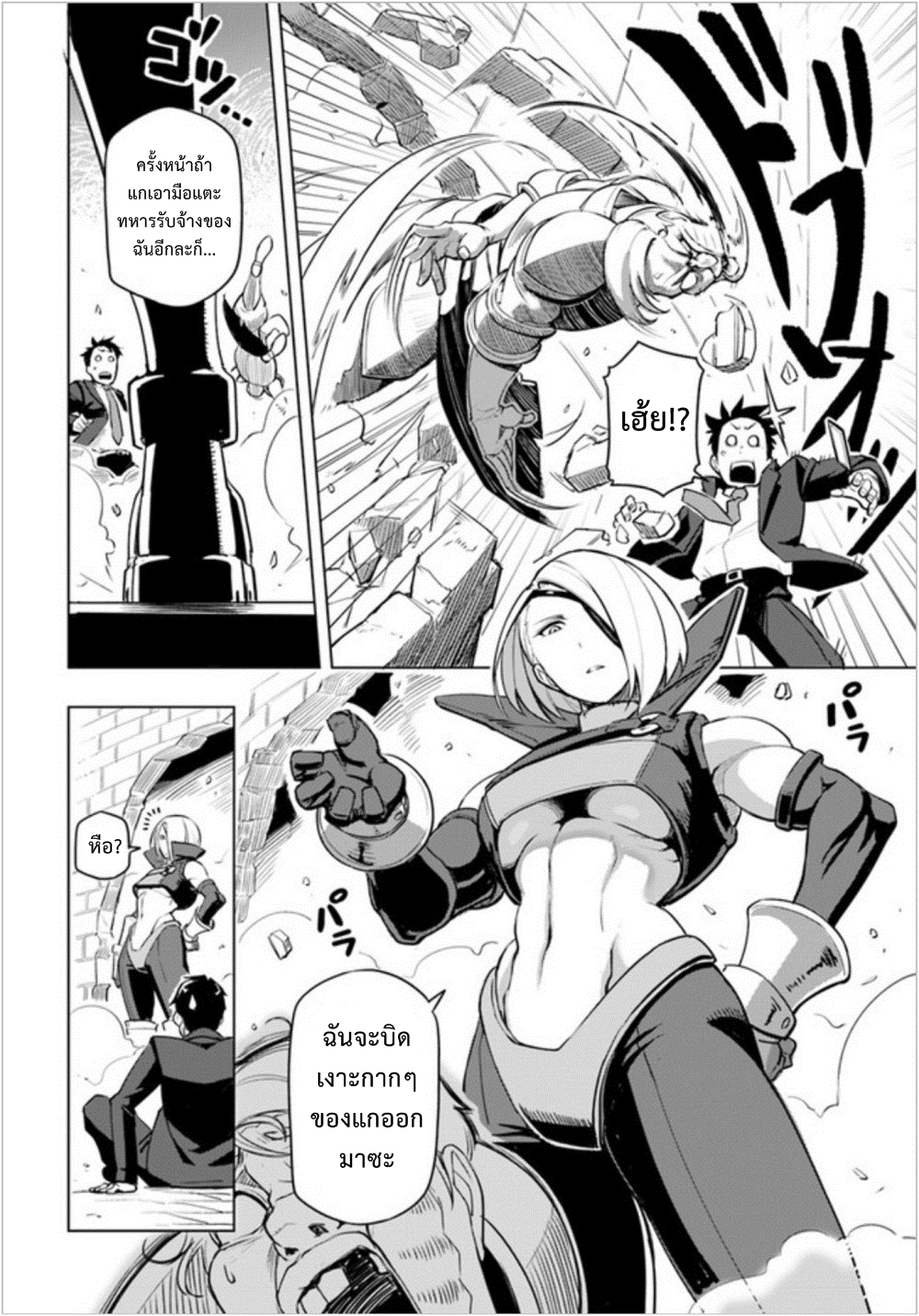 Sekai Saikyou No Kouei: Meikyuukoku No Shinjin Tansakusha 2-เขาวงกตที่หนึ่ง